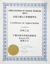 Alpha Institue Most Trust Brand Award