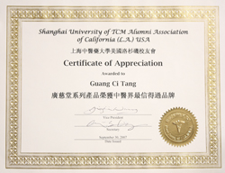 Shanghai TCM University Alumni Award